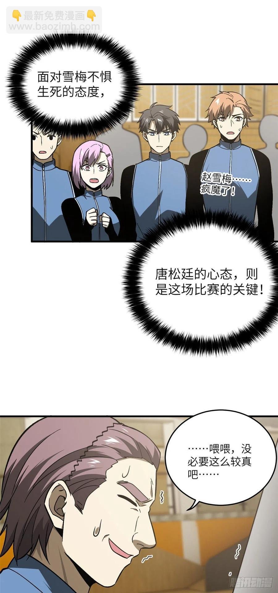 075 主战队名单