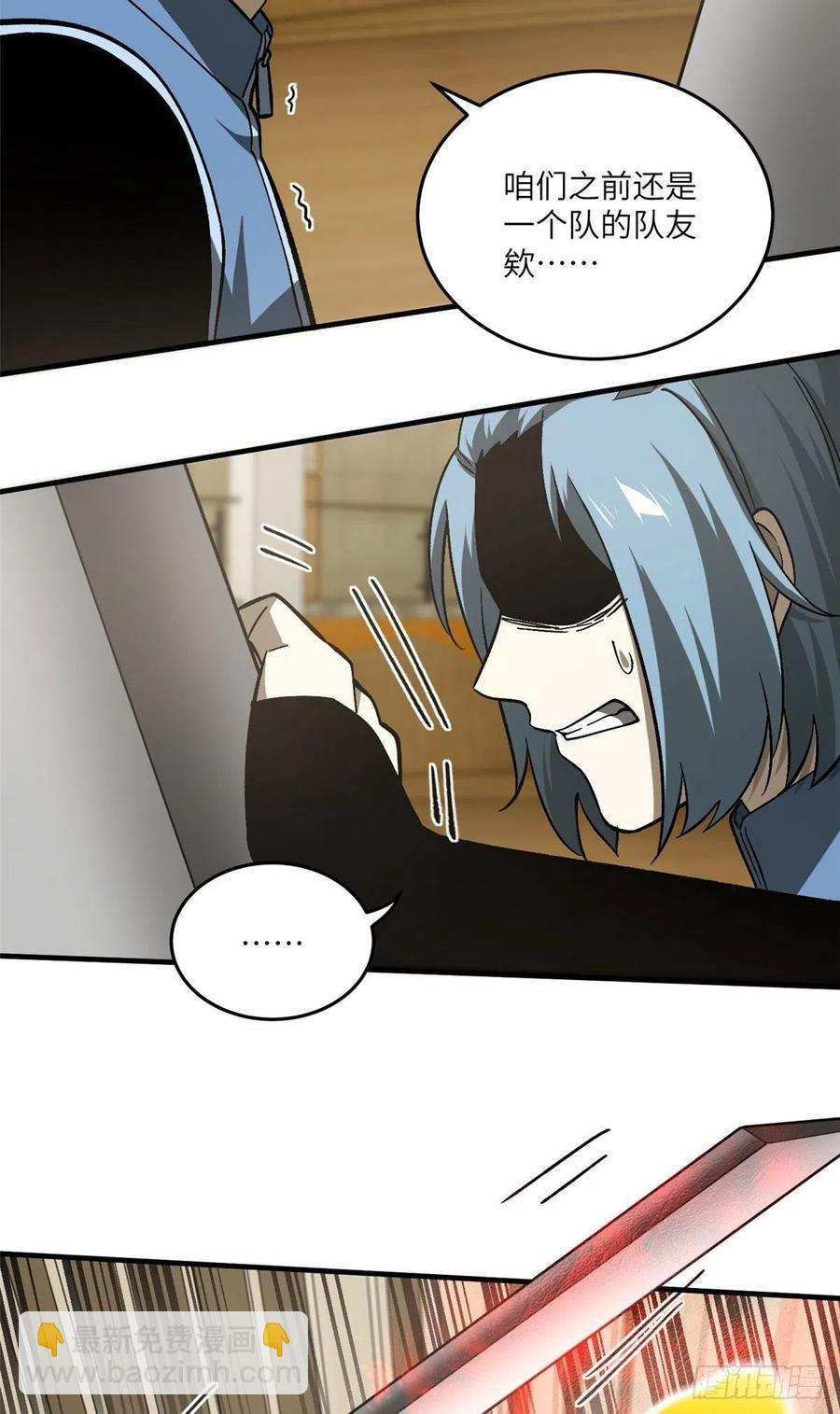075 主战队名单