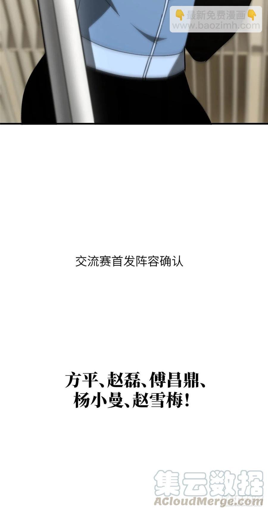 075 主战队名单