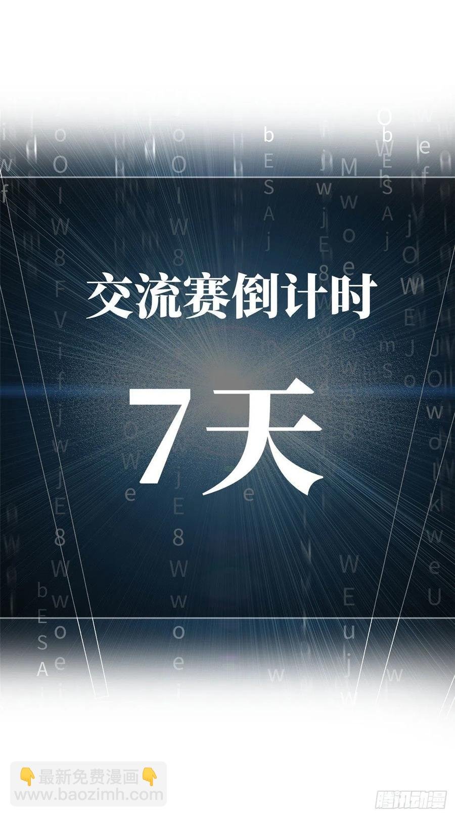 075 主战队名单