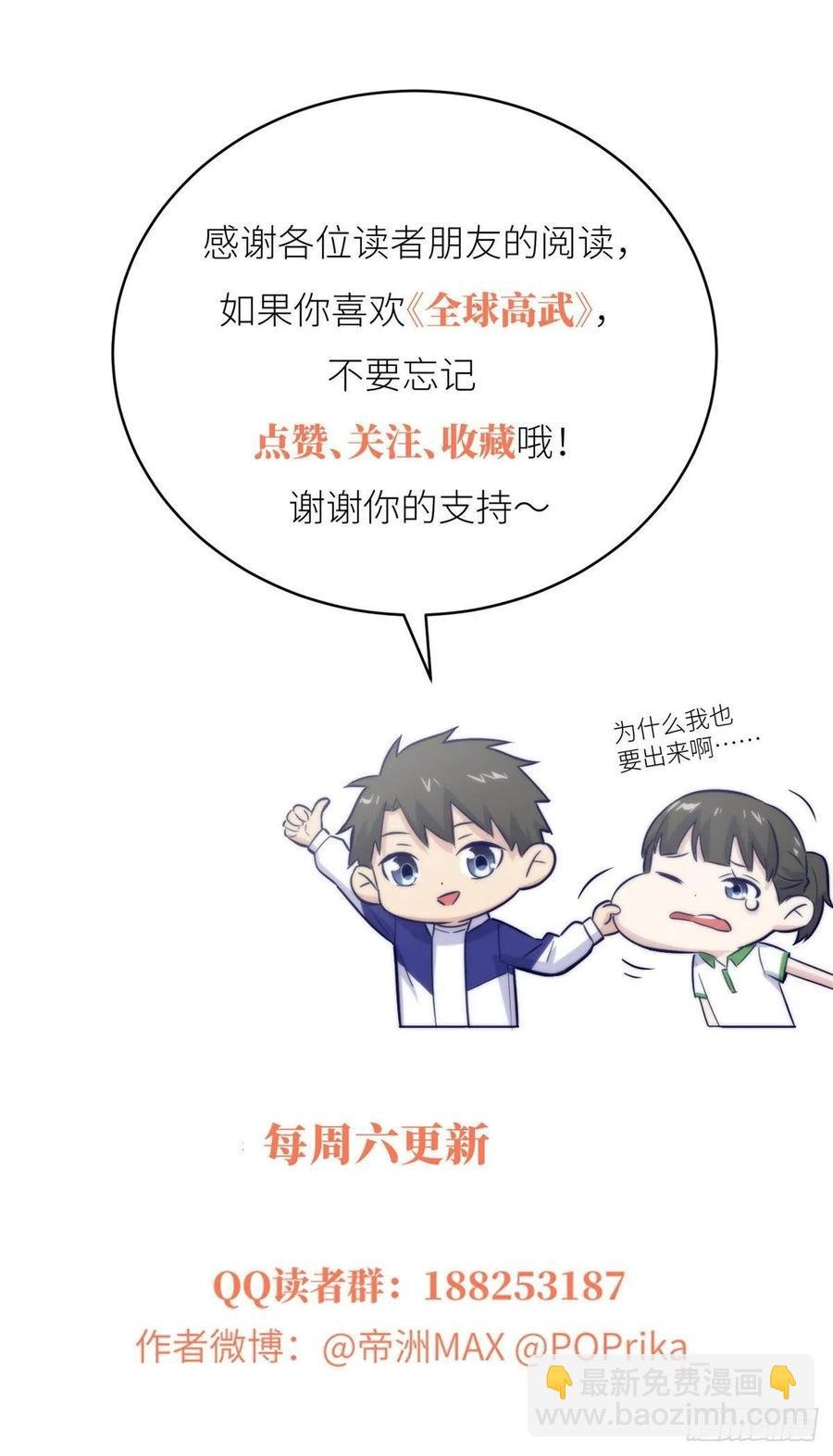 075 主战队名单