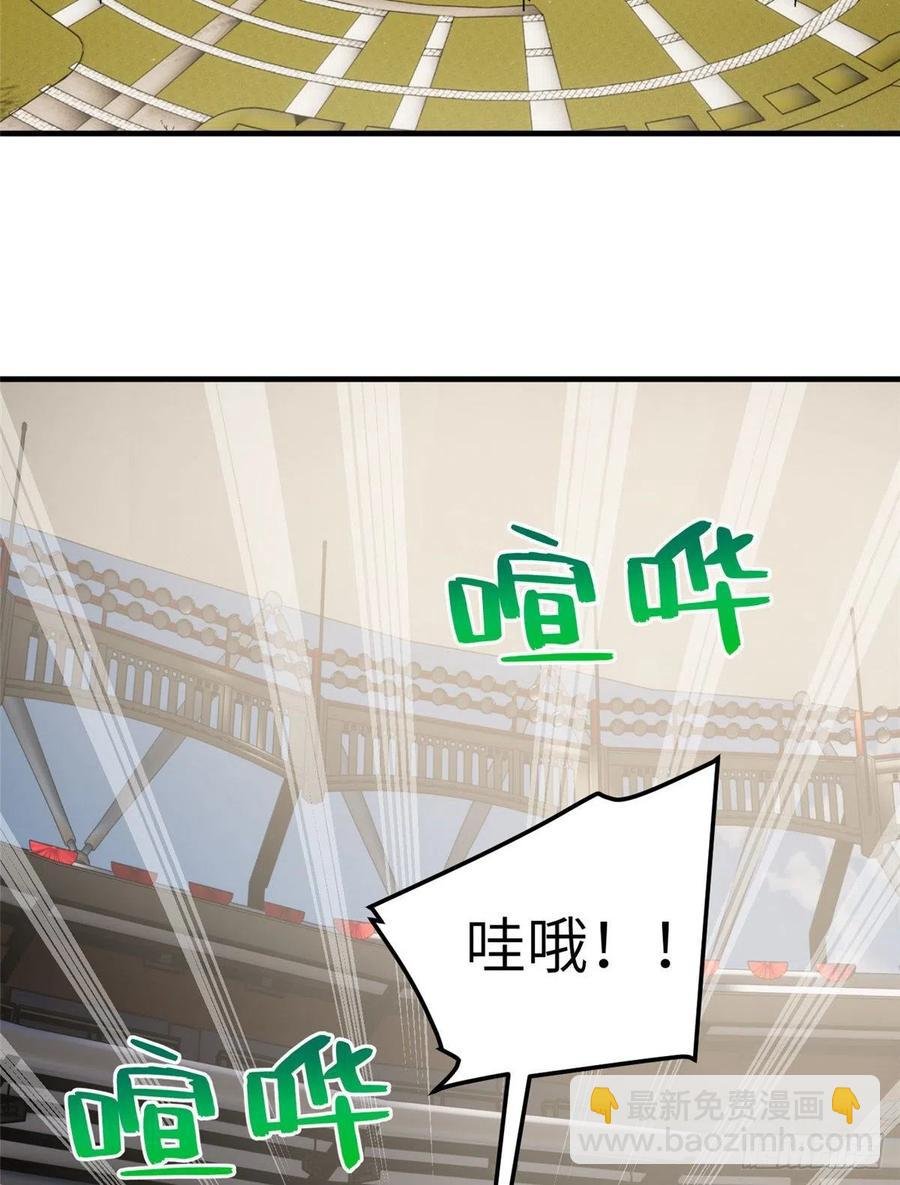 076 交流赛开幕