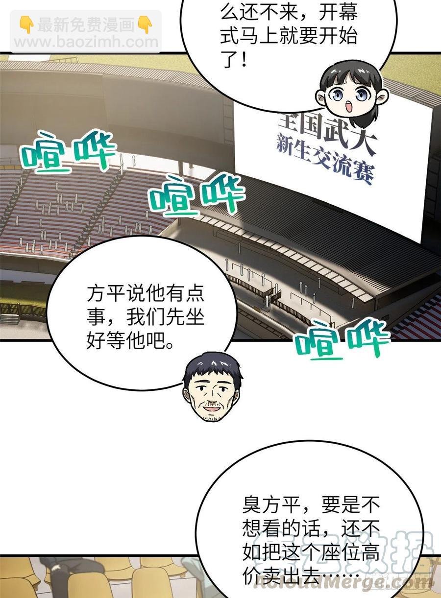 076 交流赛开幕