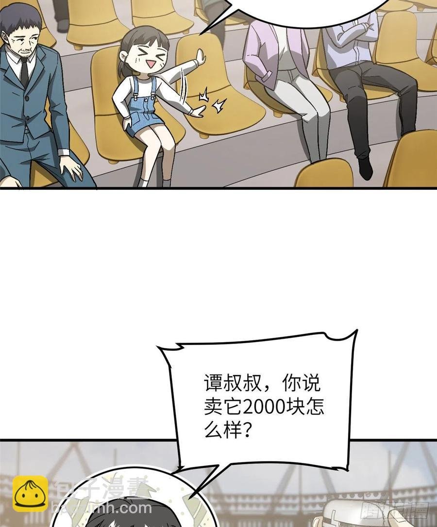 076 交流赛开幕