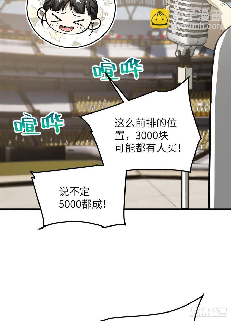 076 交流赛开幕