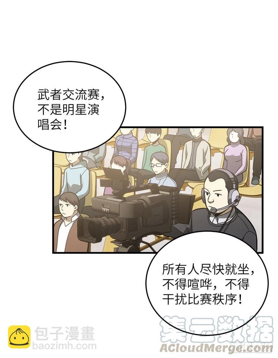 076 交流赛开幕