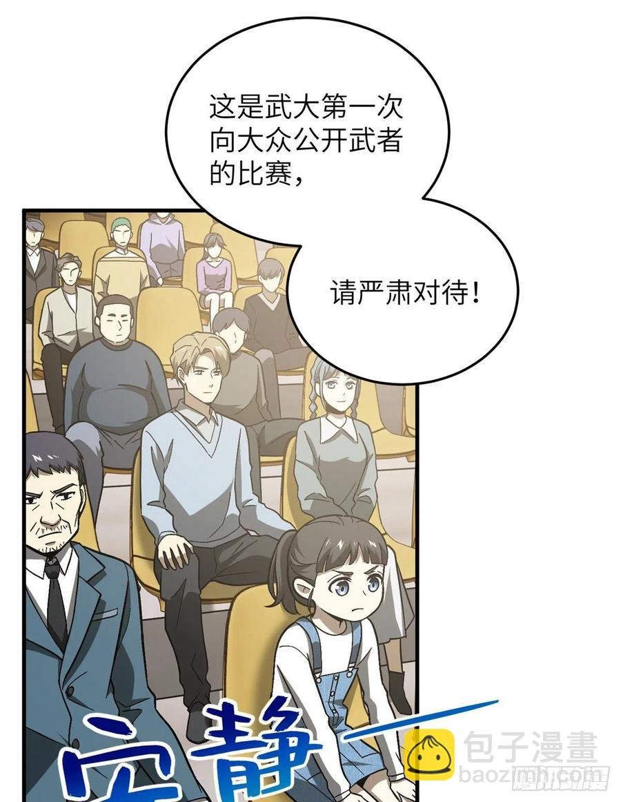 076 交流赛开幕