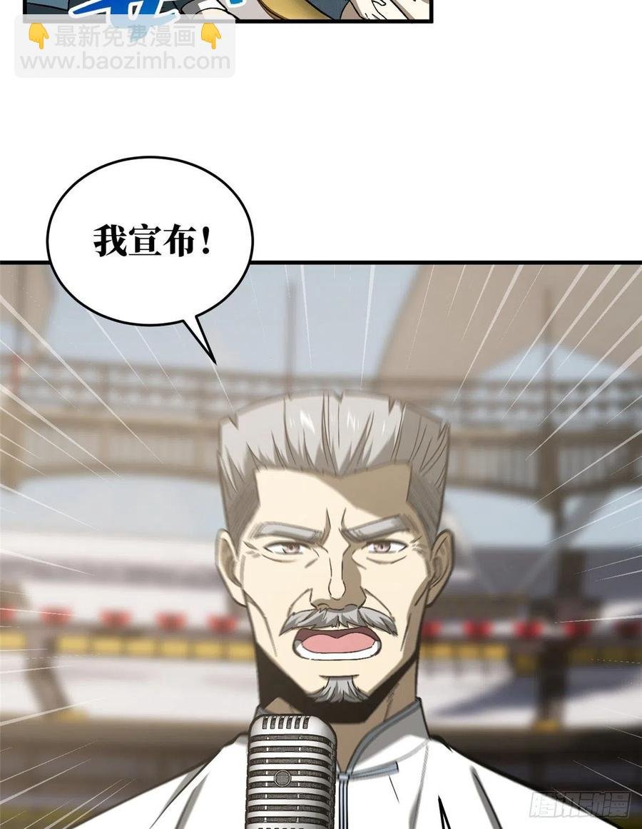 076 交流赛开幕
