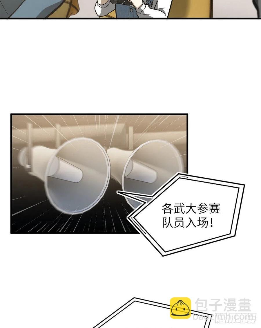 076 交流赛开幕