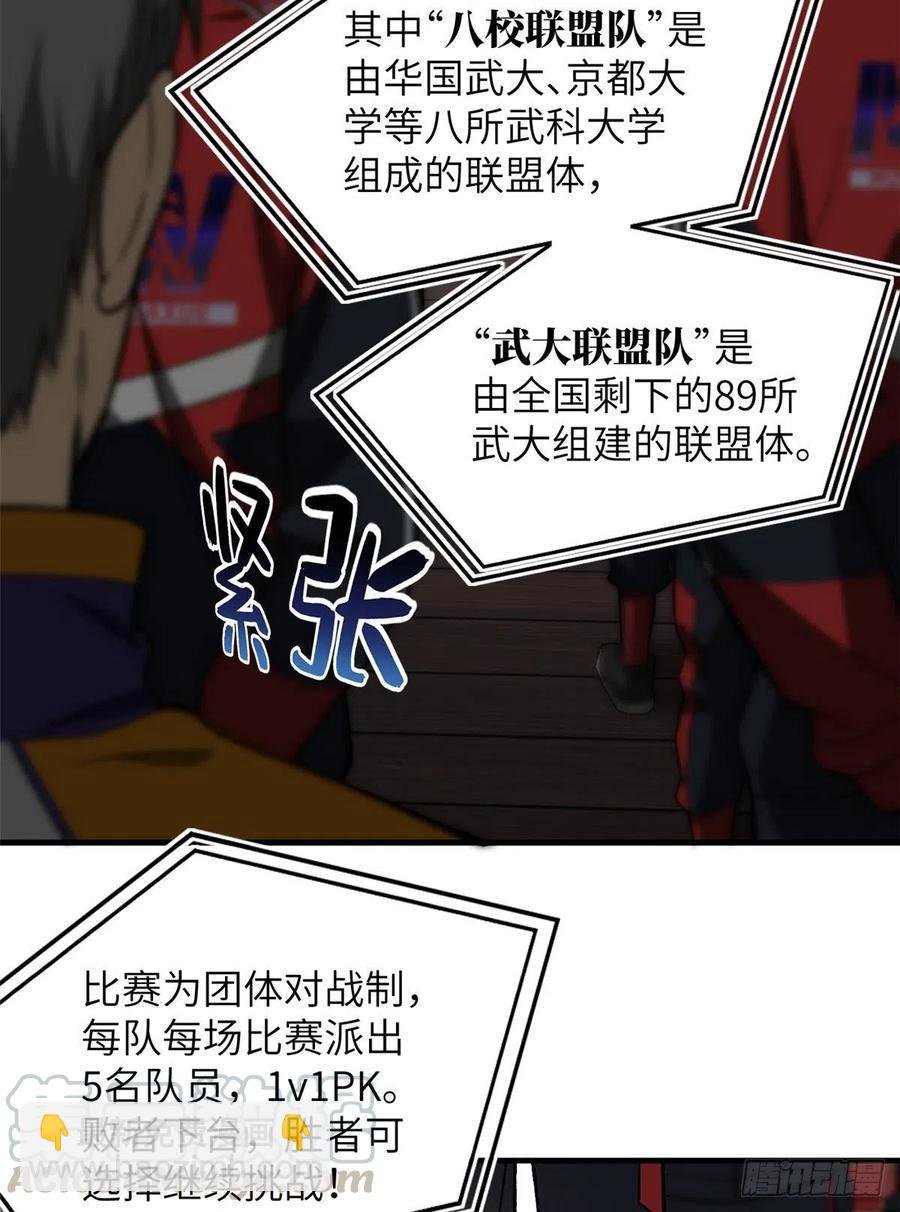 076 交流赛开幕