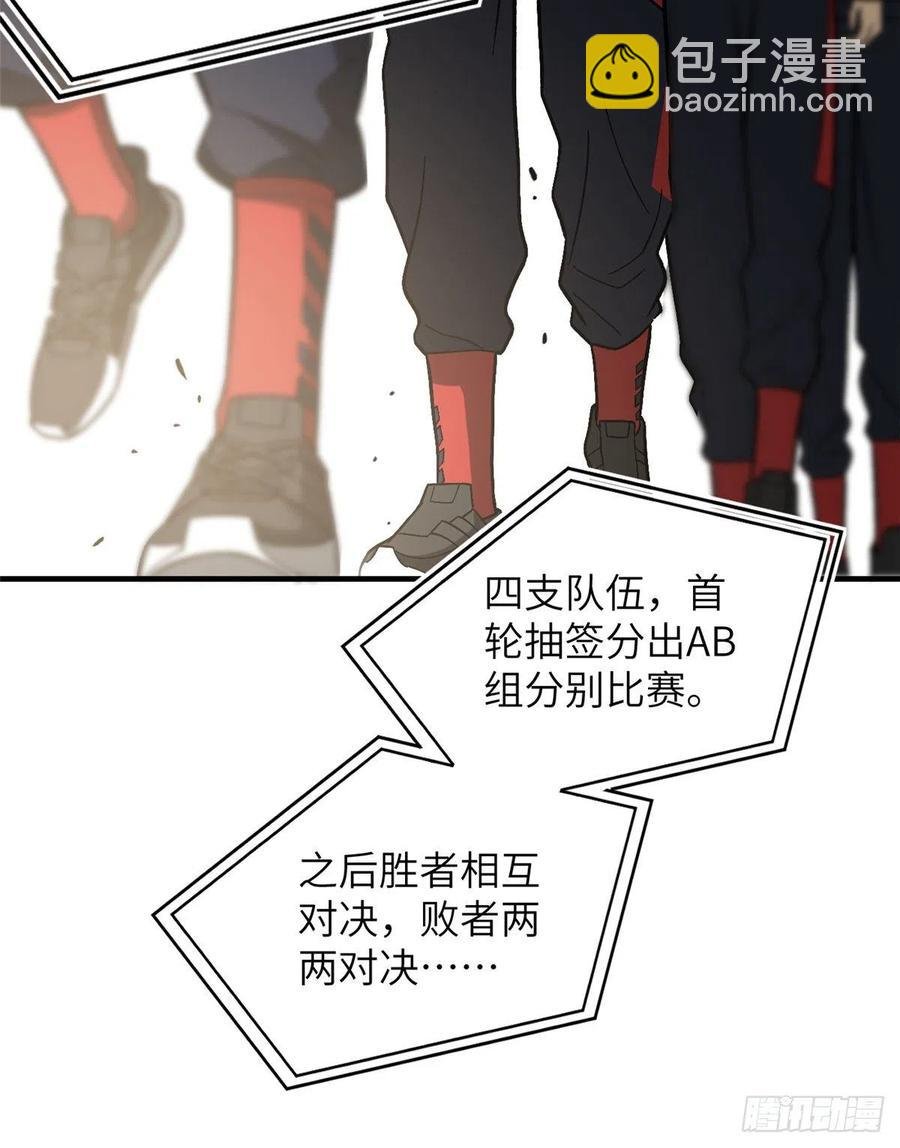 076 交流赛开幕