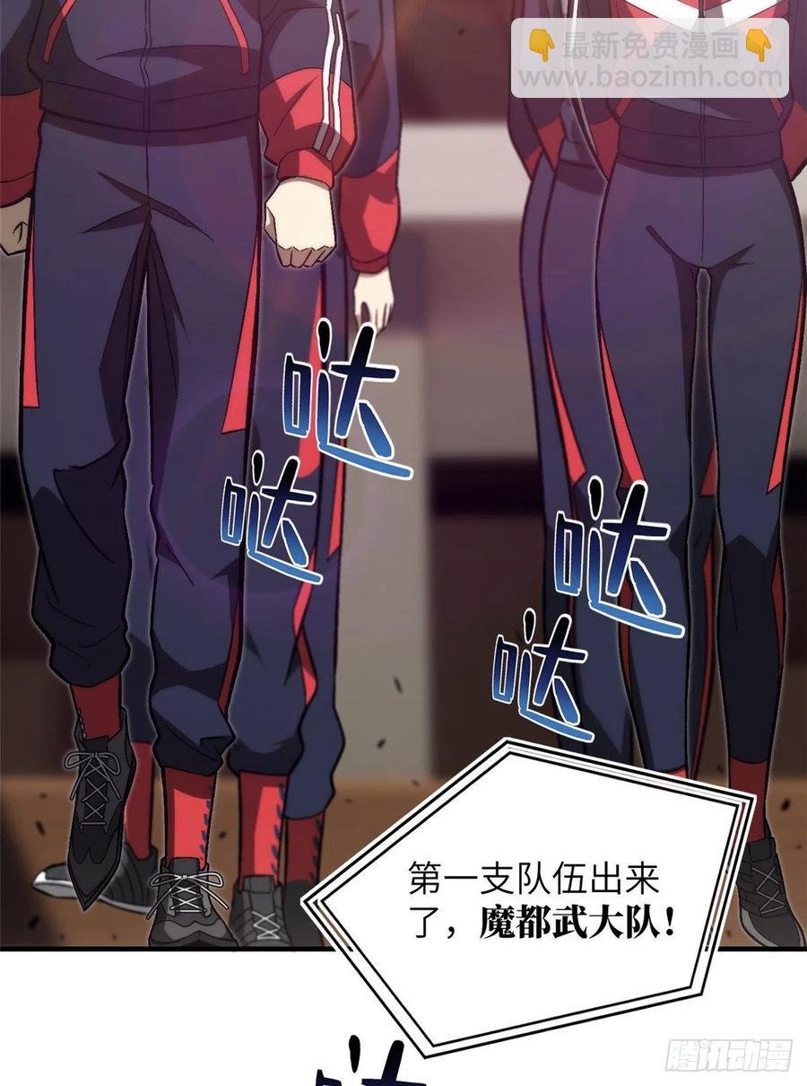 076 交流赛开幕