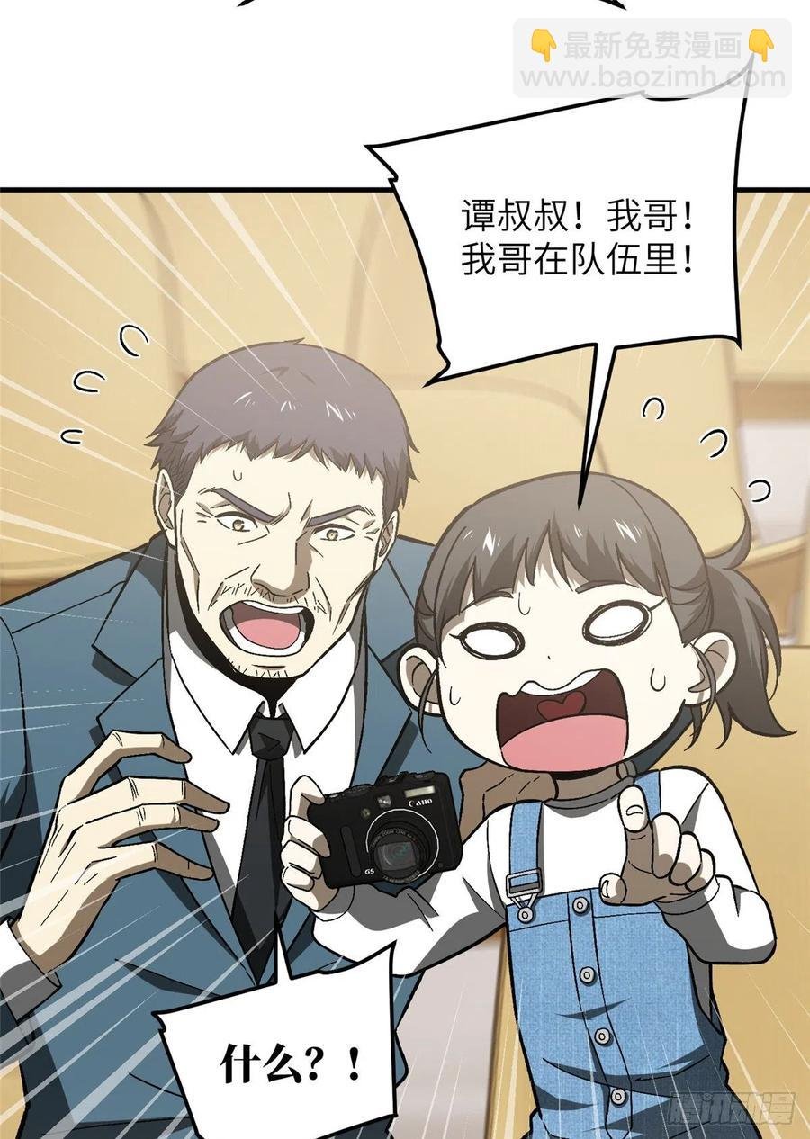 076 交流赛开幕