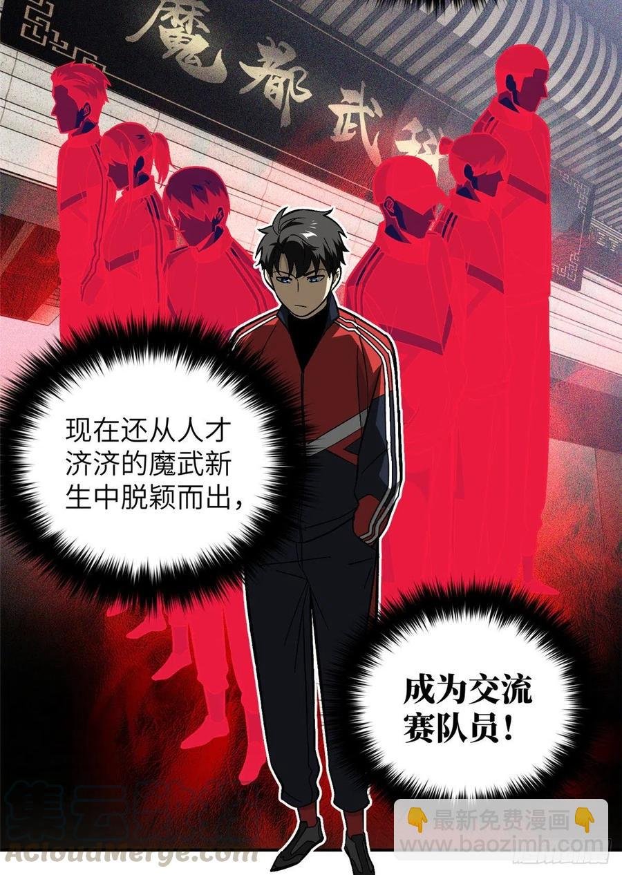 076 交流赛开幕