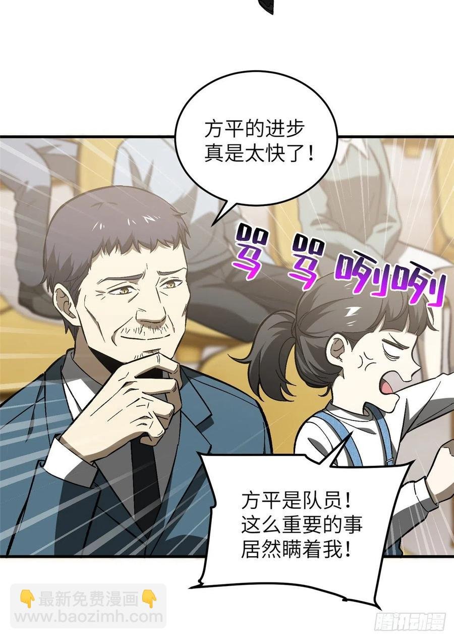 076 交流赛开幕