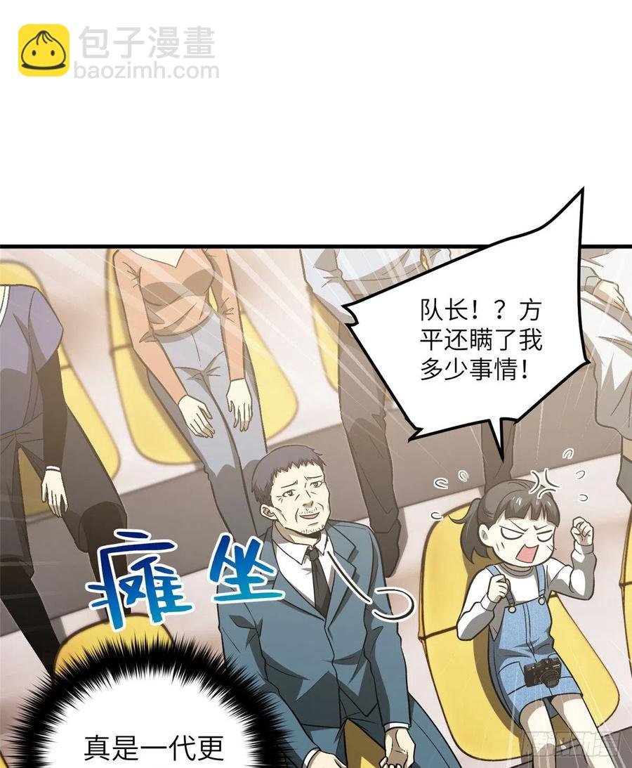 076 交流赛开幕