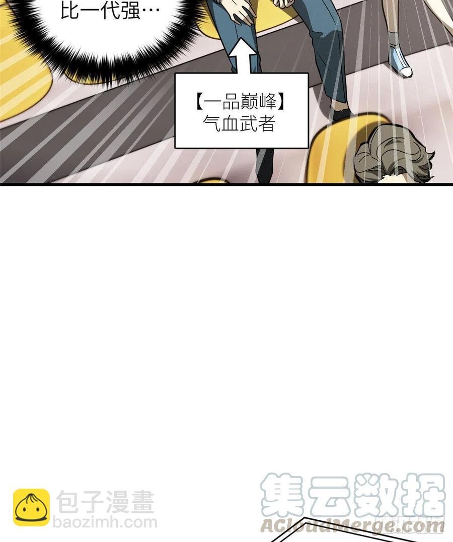 076 交流赛开幕