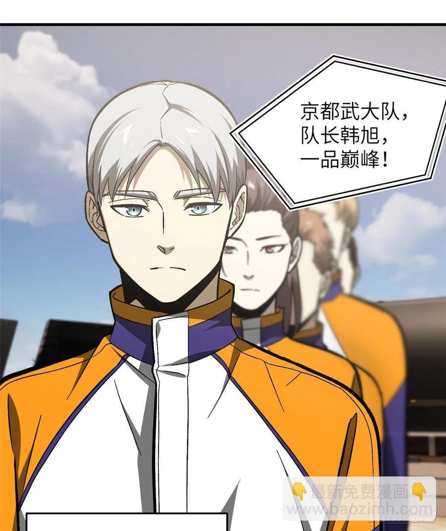 076 交流赛开幕