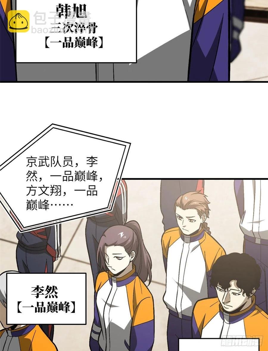 076 交流赛开幕
