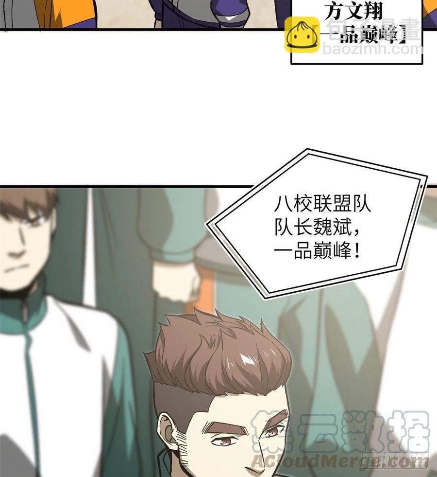 076 交流赛开幕