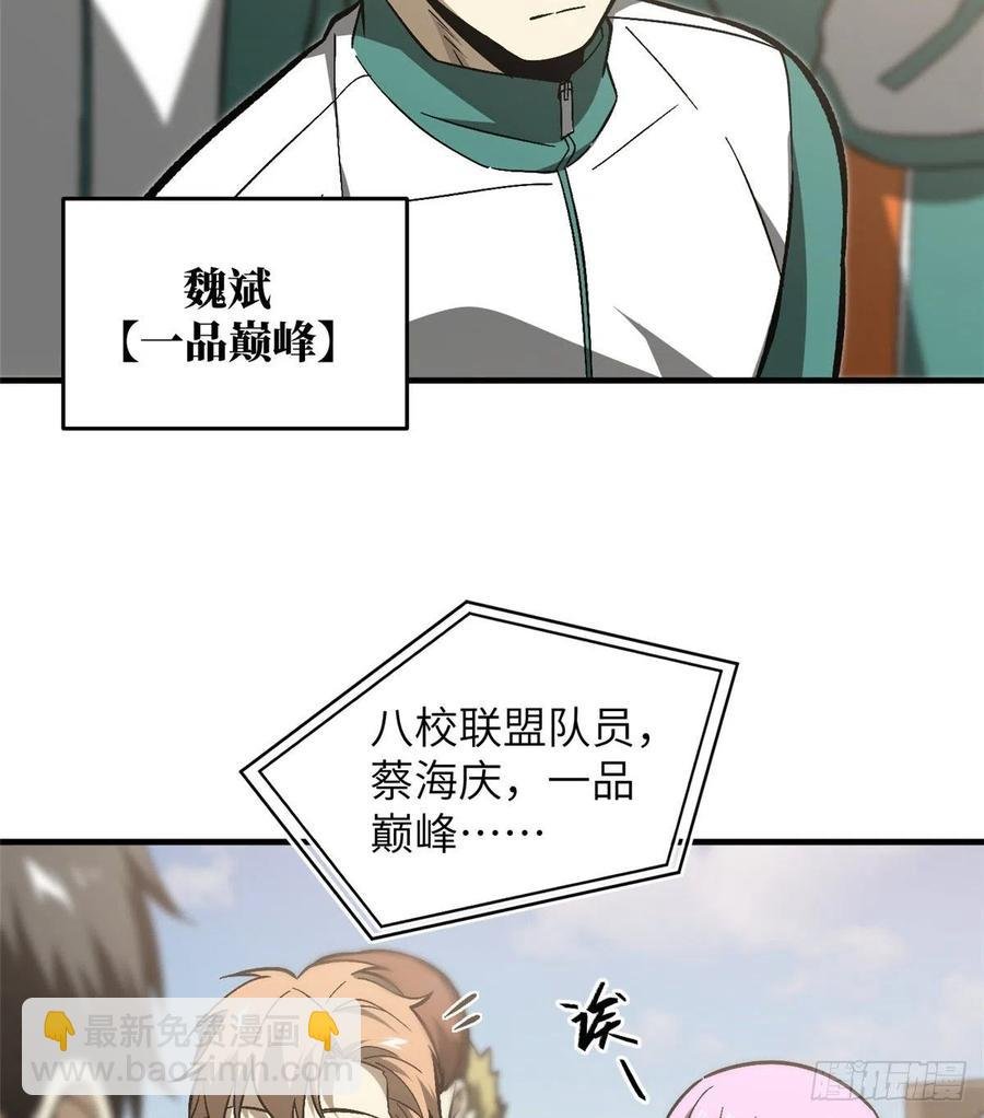 076 交流赛开幕