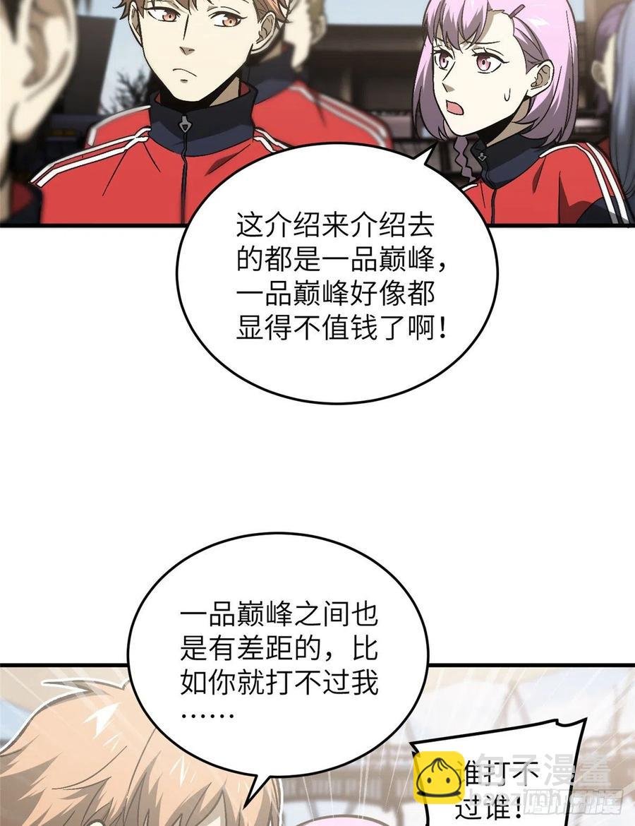 076 交流赛开幕