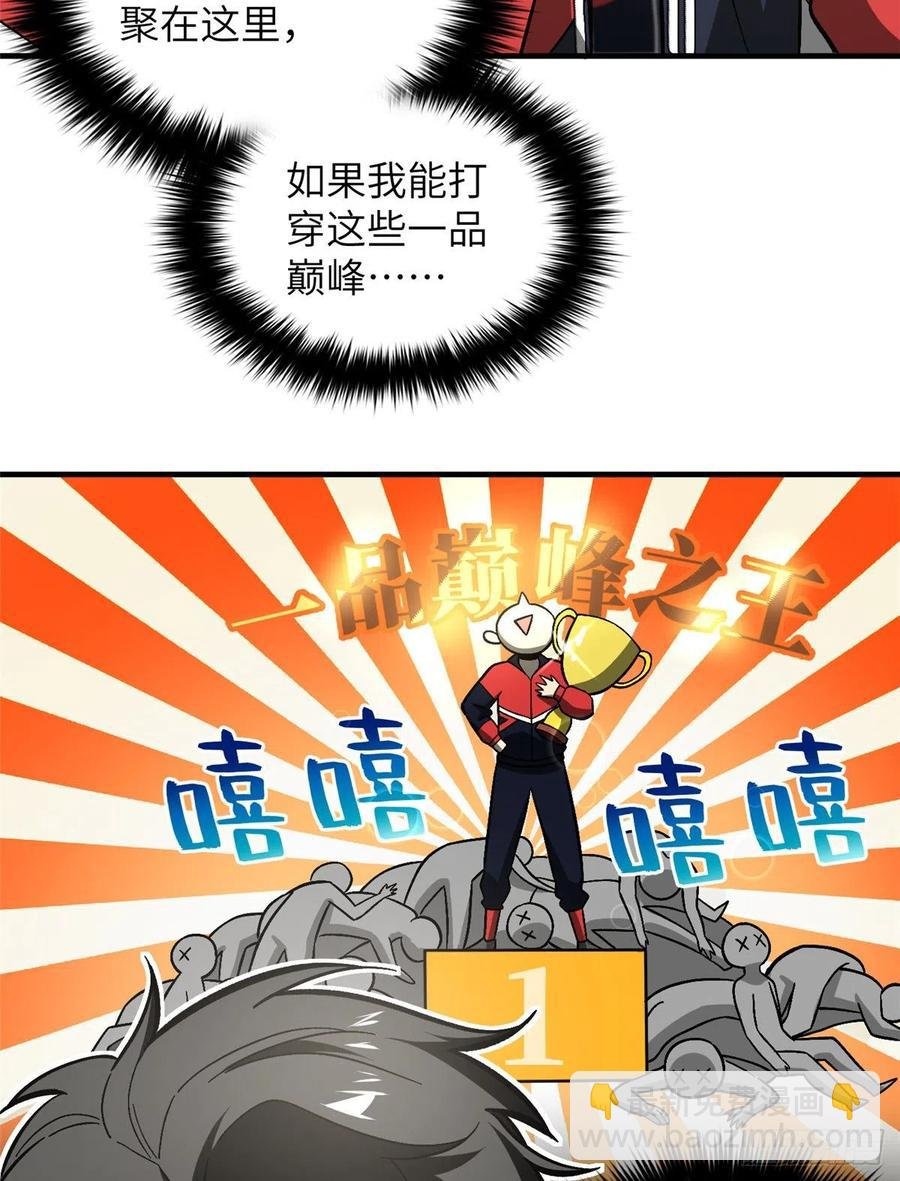 076 交流赛开幕
