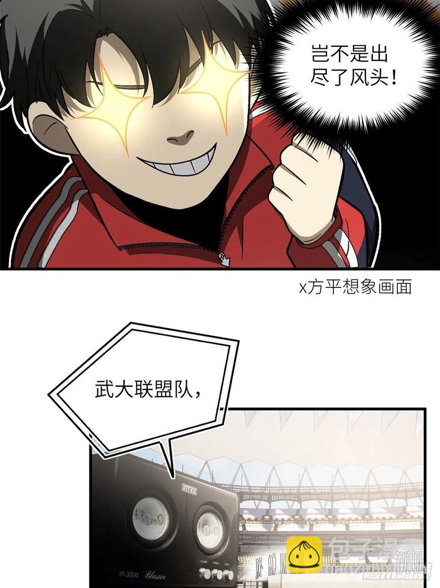 076 交流赛开幕