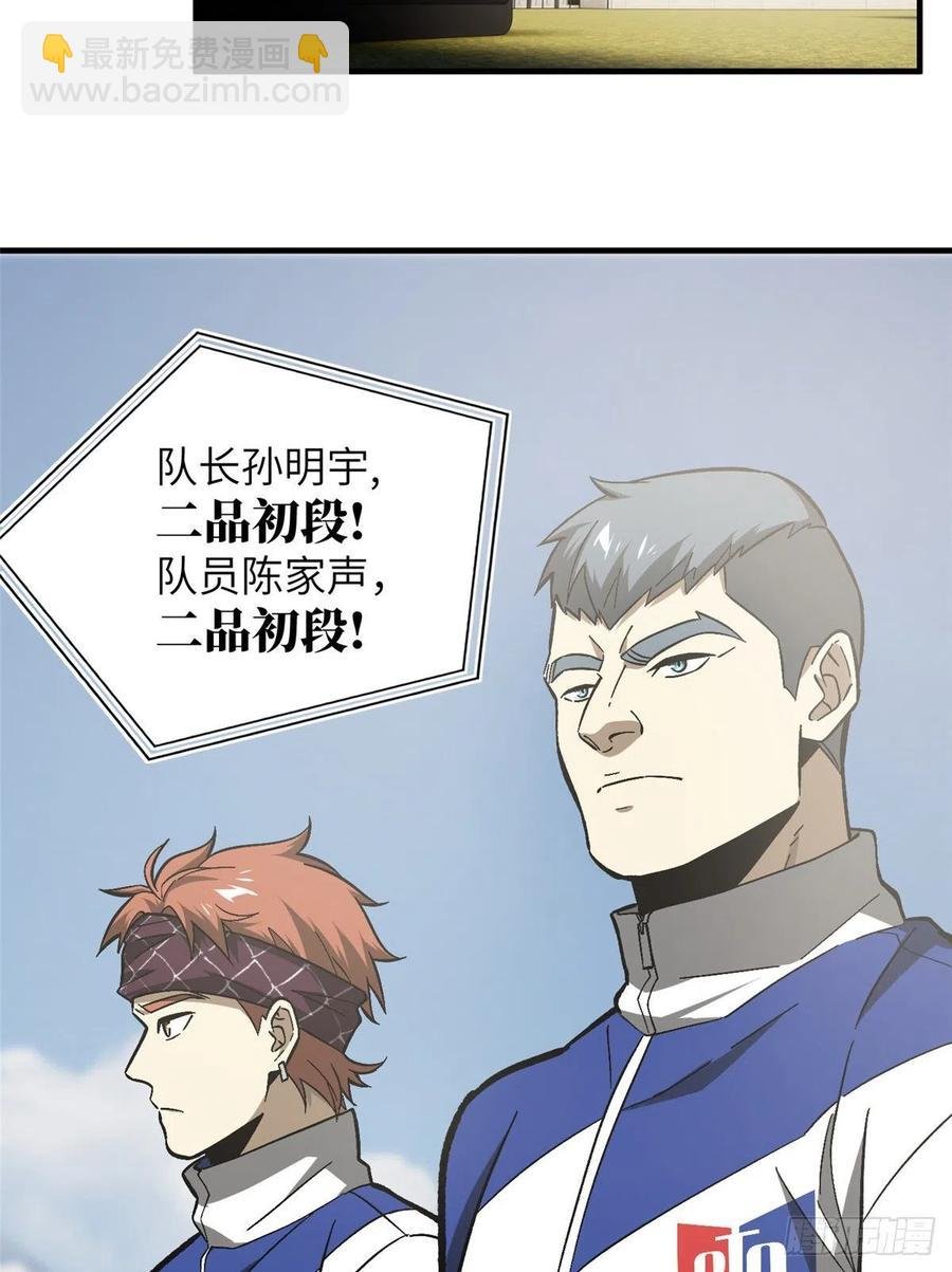 076 交流赛开幕
