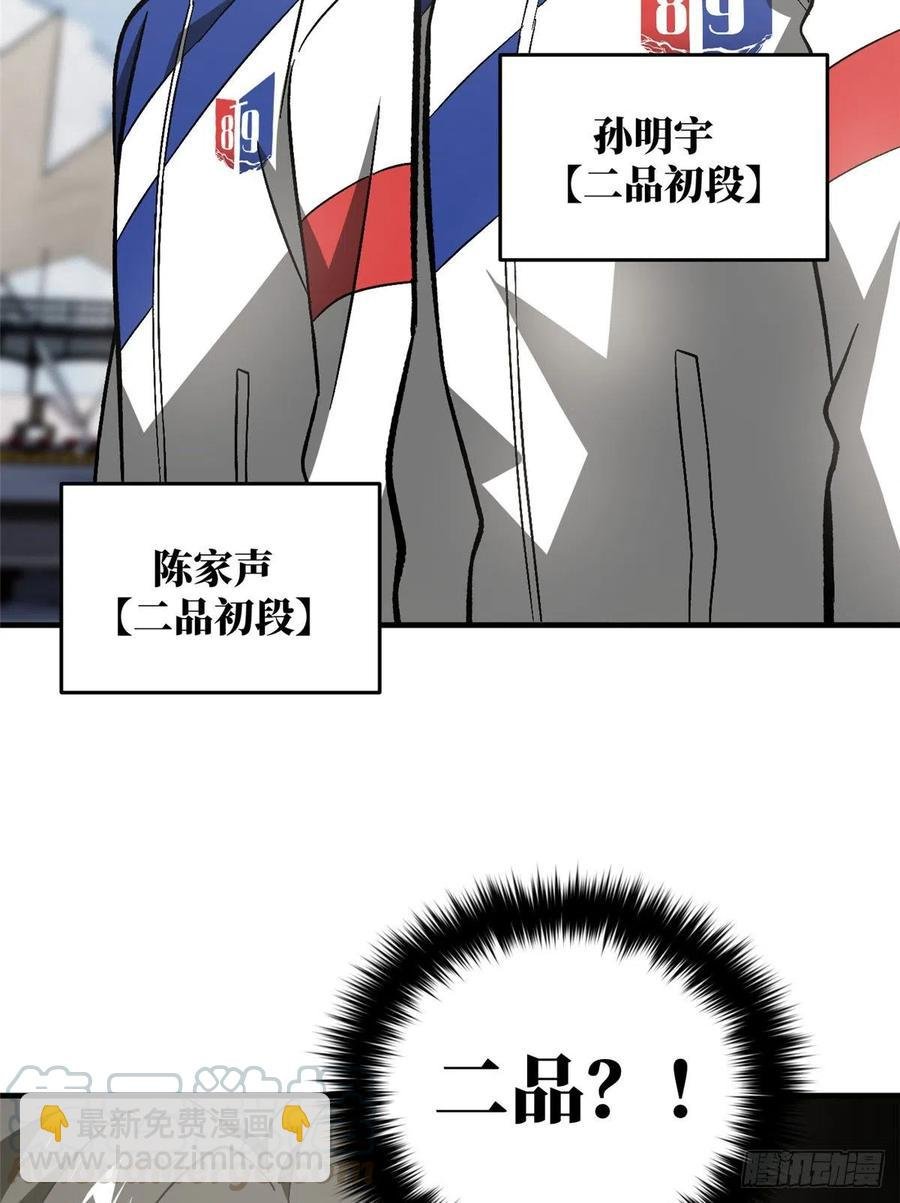 076 交流赛开幕
