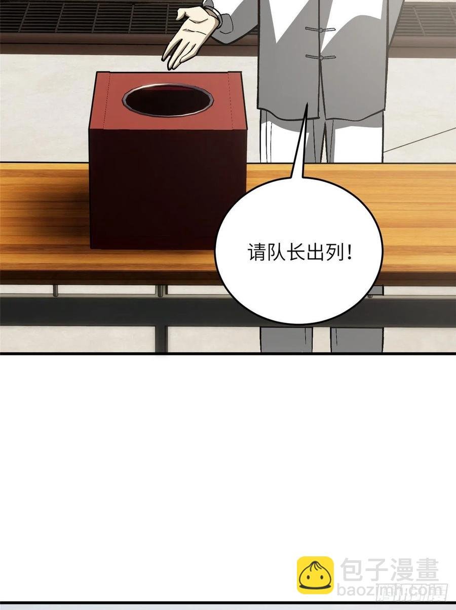 076 交流赛开幕