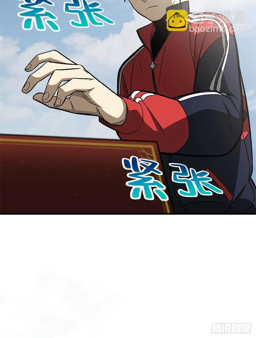 076 交流赛开幕
