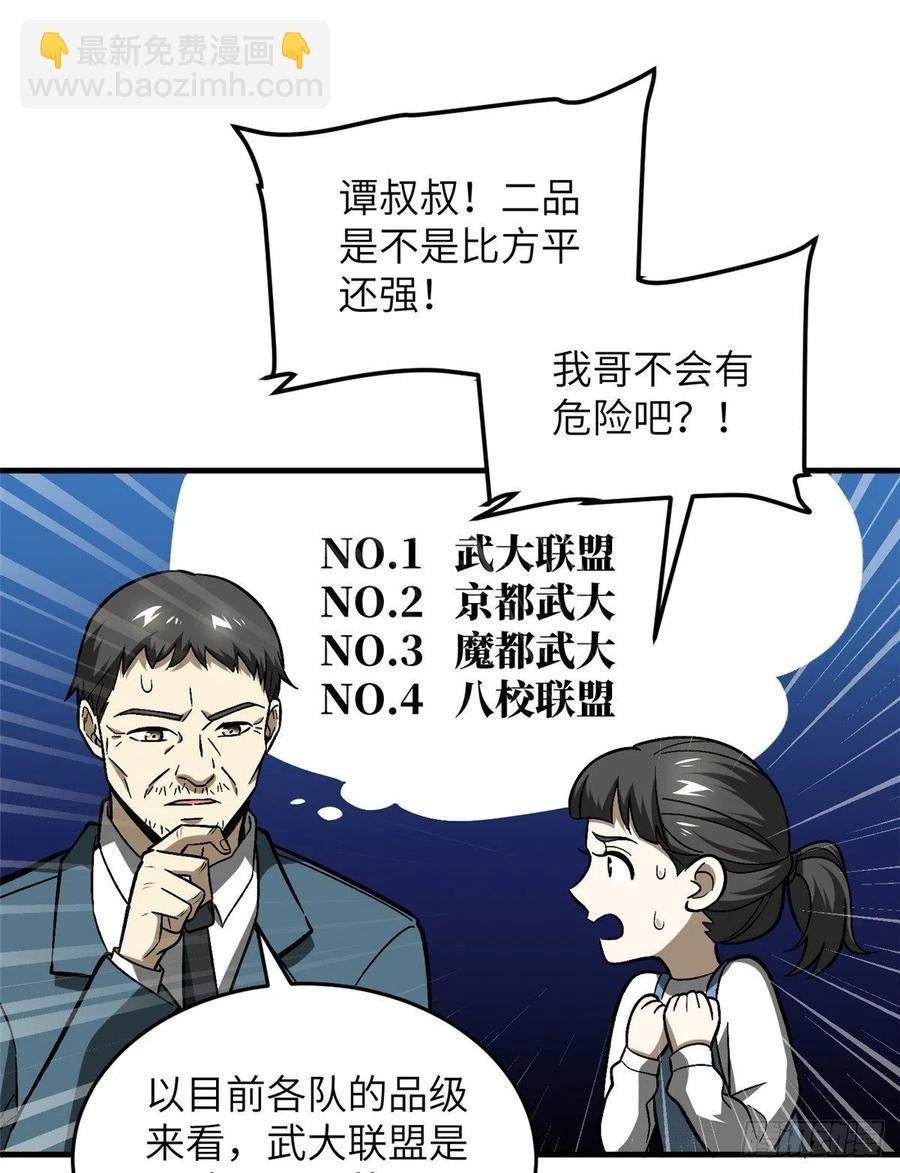 076 交流赛开幕