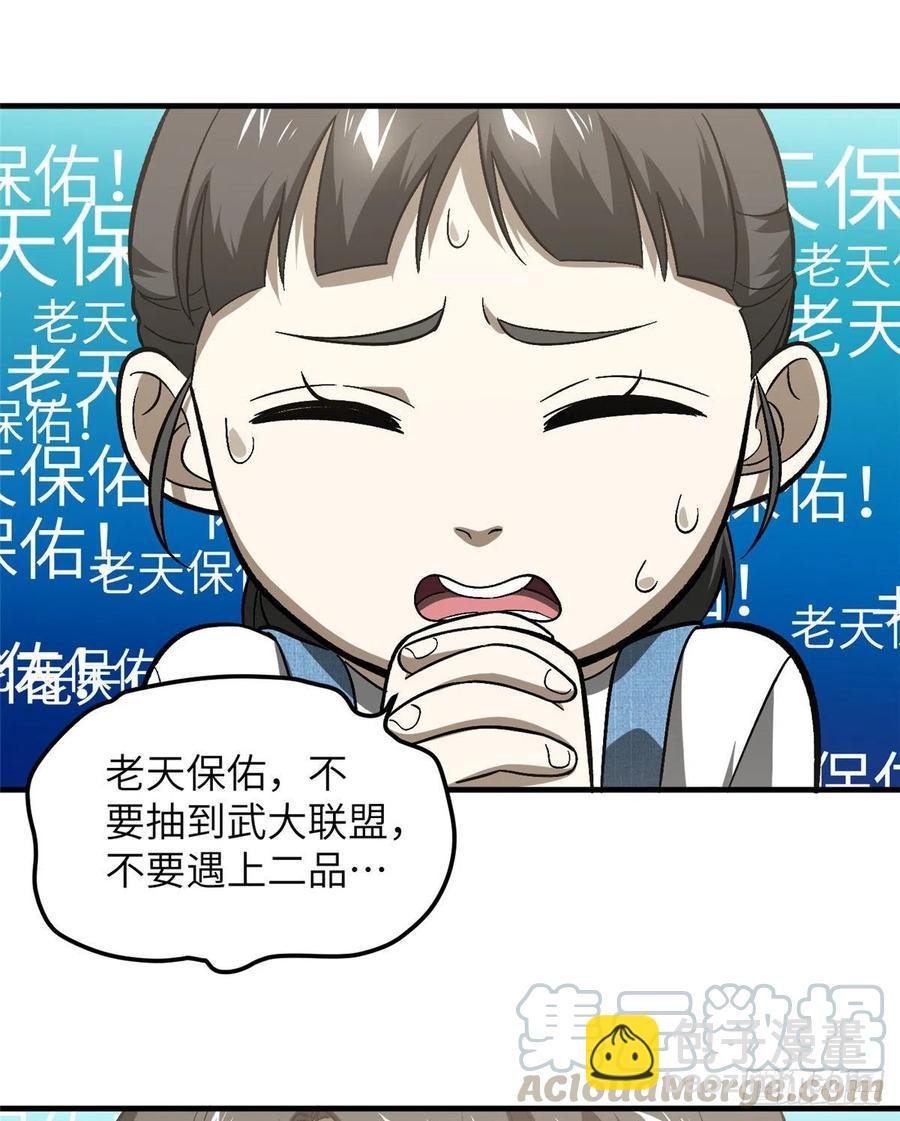 076 交流赛开幕