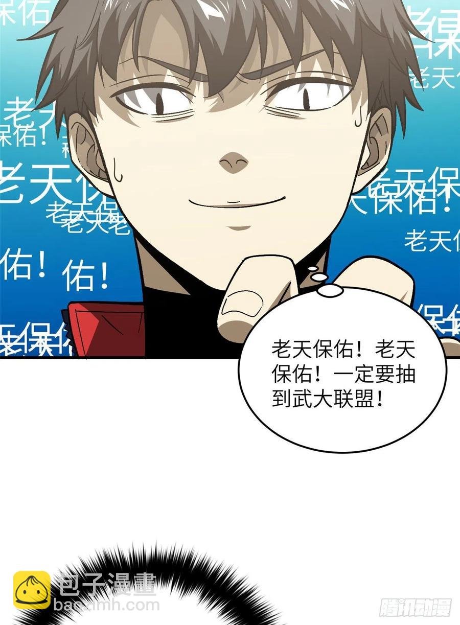 076 交流赛开幕