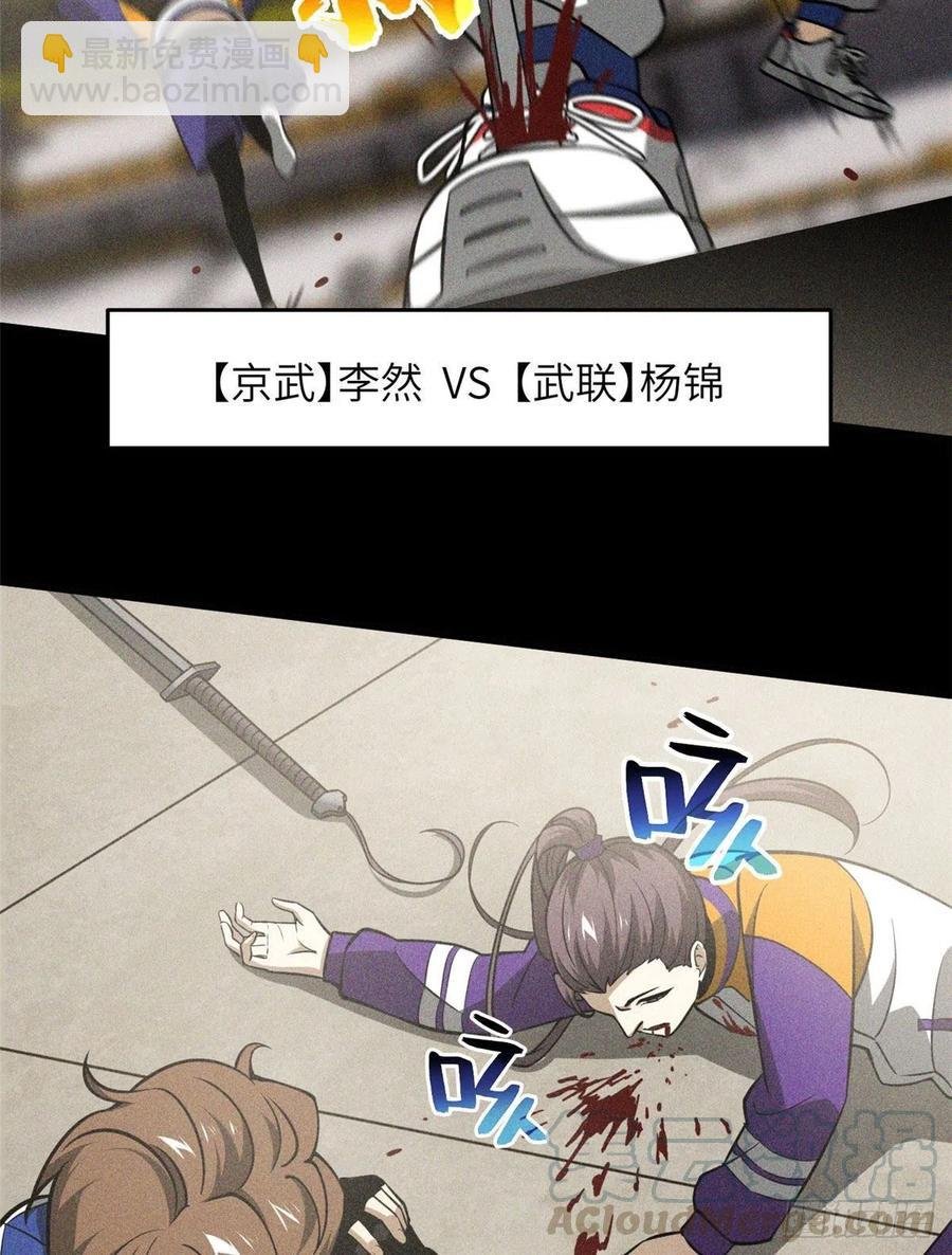 078 方平首战