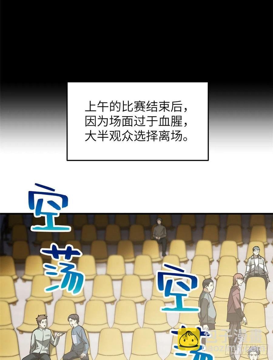 078 方平首战