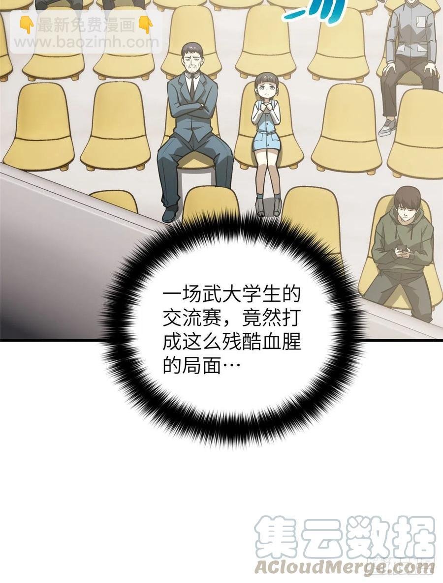 078 方平首战