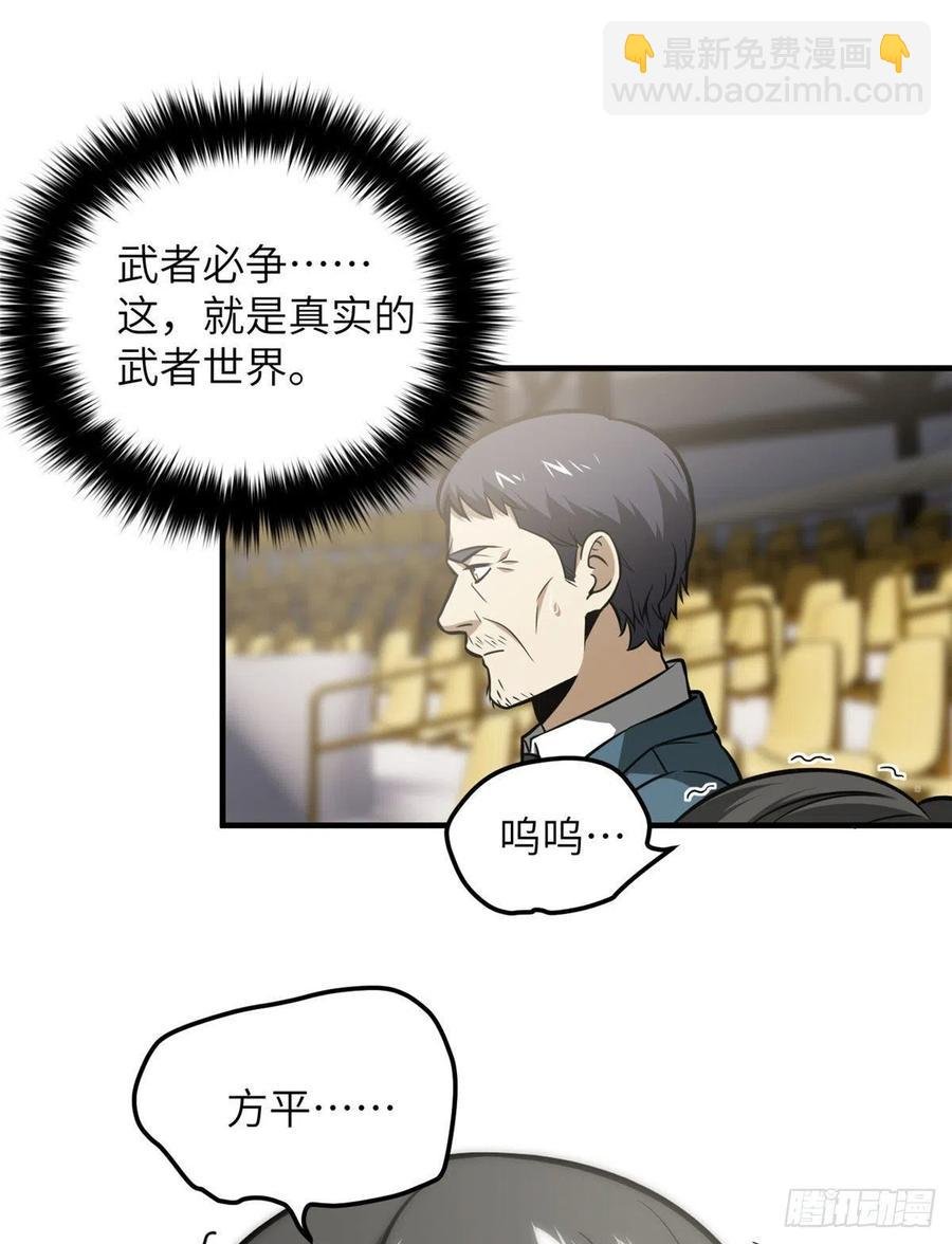 078 方平首战