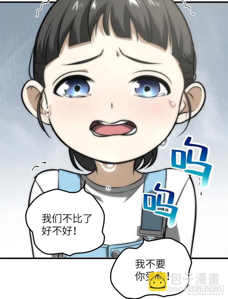 078 方平首战