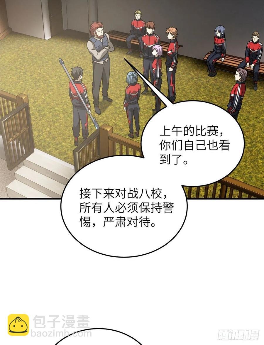 078 方平首战