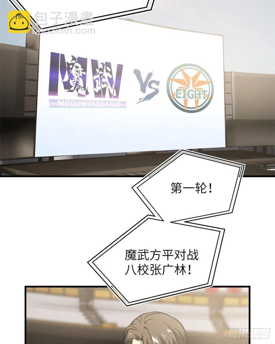078 方平首战