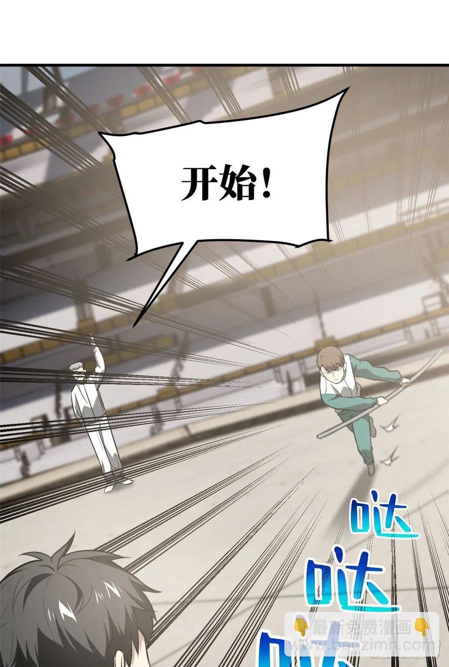 078 方平首战