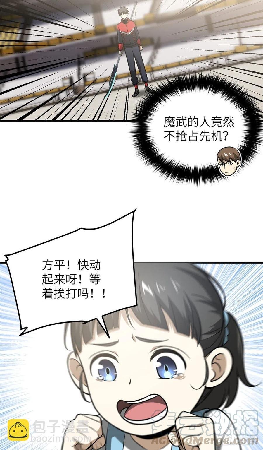 078 方平首战