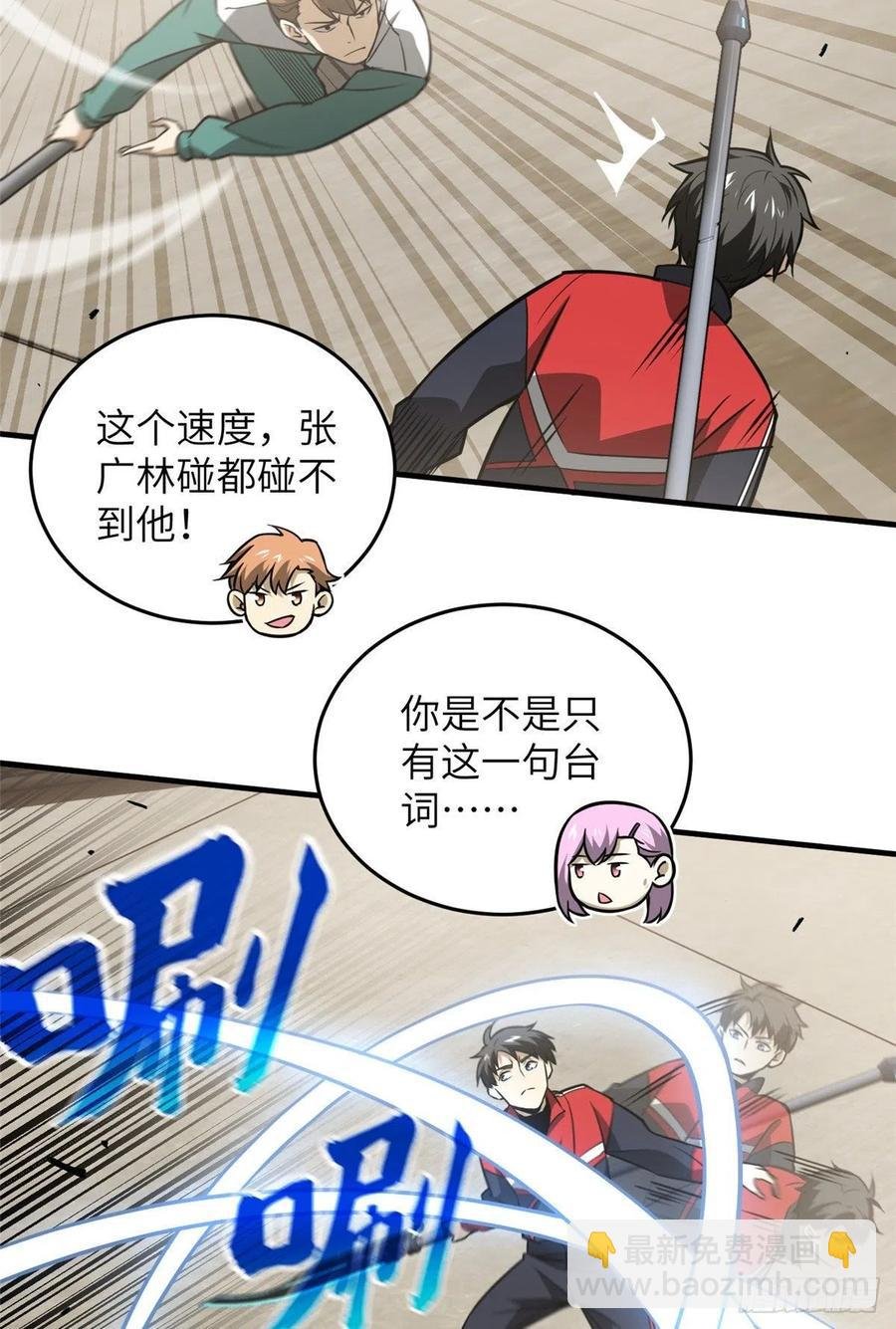 078 方平首战