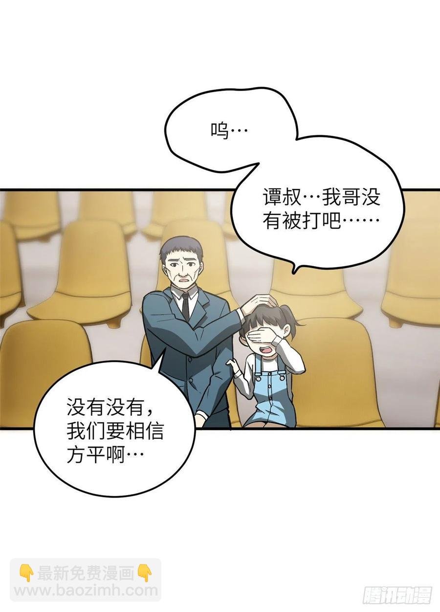 078 方平首战