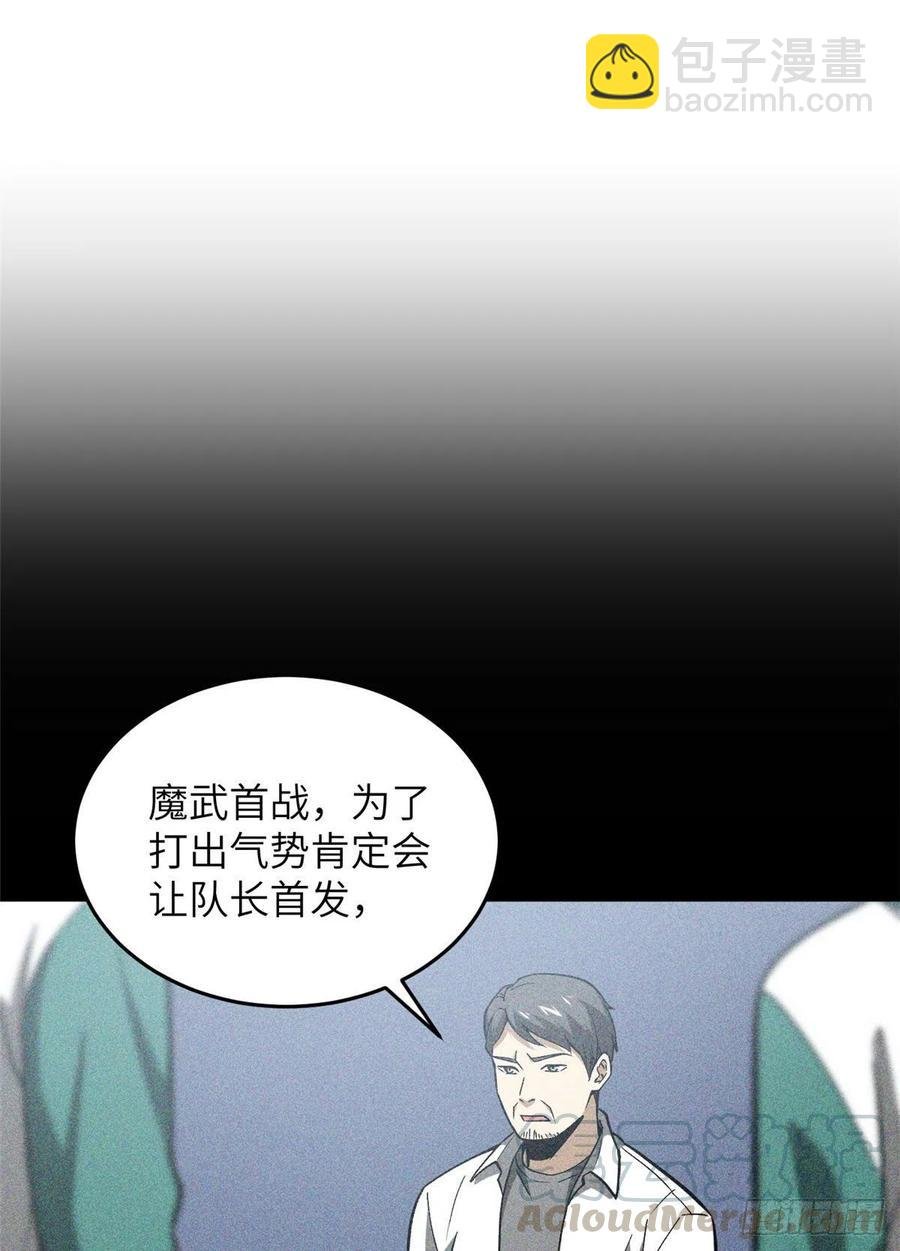 078 方平首战