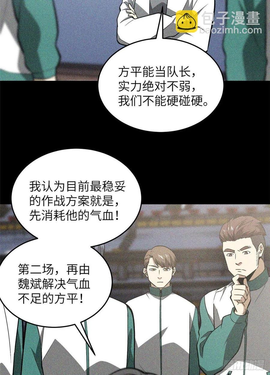 078 方平首战
