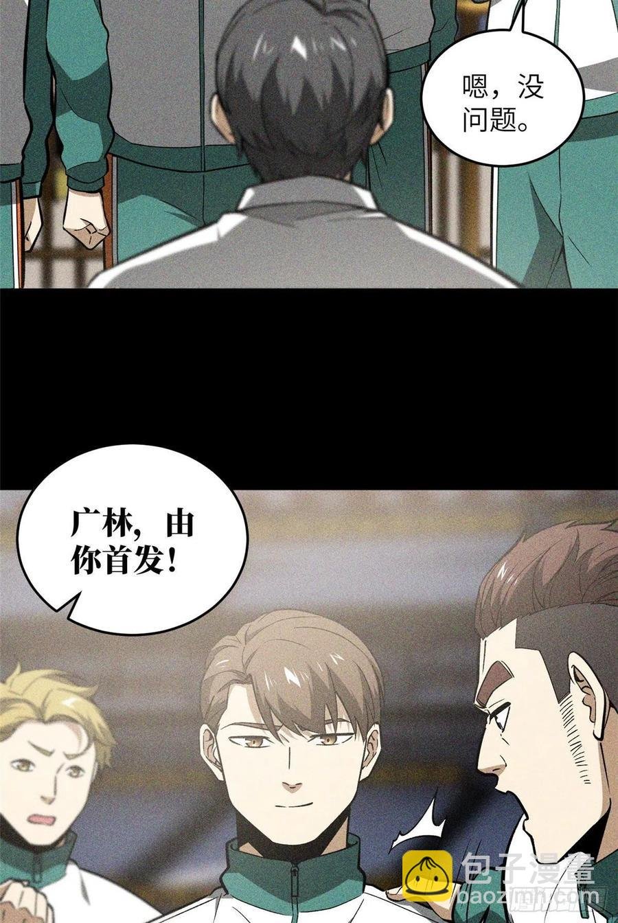 078 方平首战
