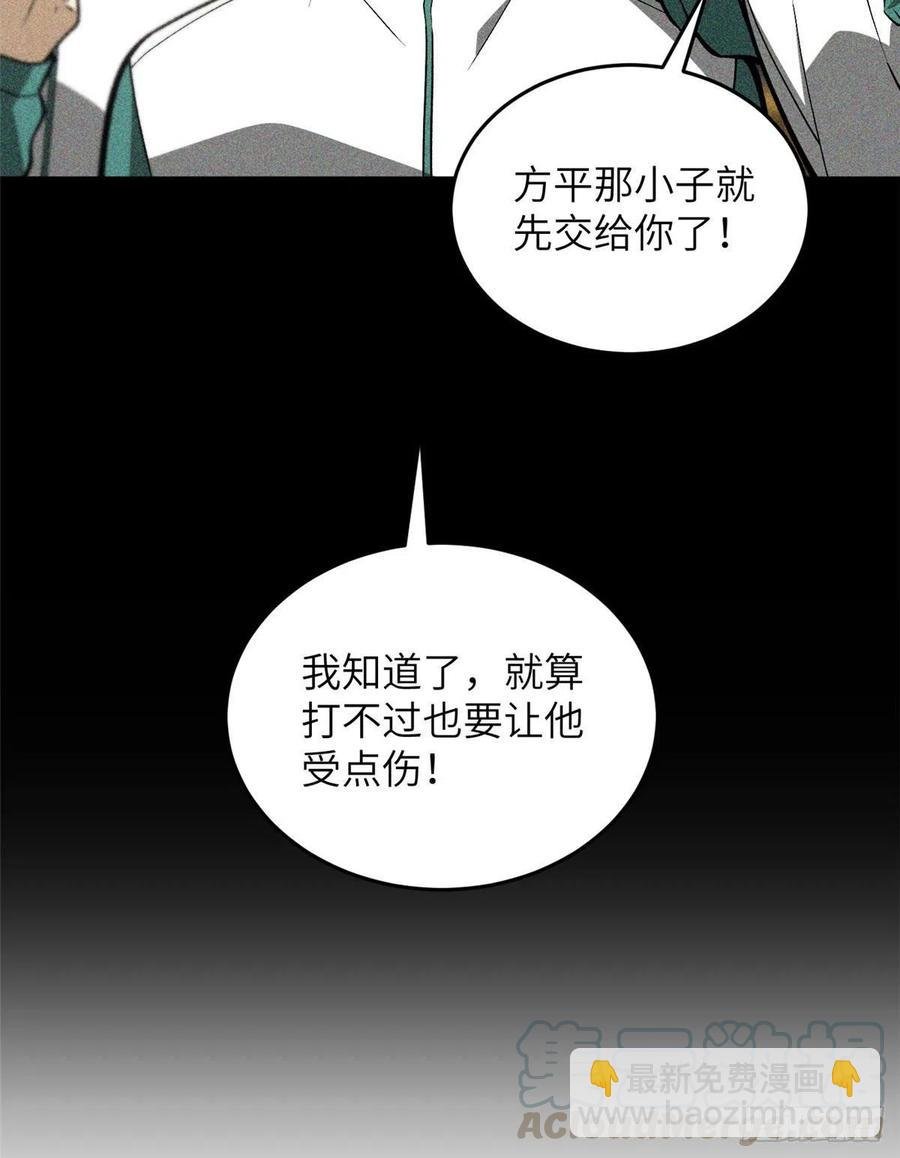 078 方平首战